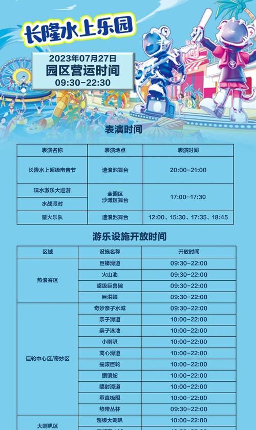 畅游水上乐园，畅享宠物欢乐时光（玩转宠物水上乐园，尽享夏日欢乐）