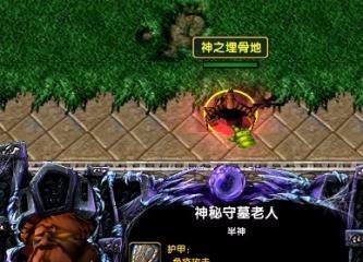 解密以神之墓地（探索秘密宝藏，征服神秘墓地，一触即发的刺激冒险！）