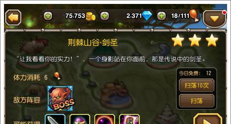 探索小小山谷的天然游戏攻略（发现自然之美，畅玩小小山谷）