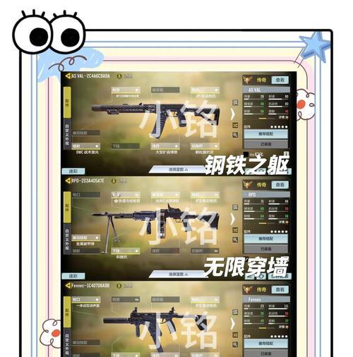 《使命召唤OL新手装备指南》（掌握游戏装备搭配的关键，开启战场征程）