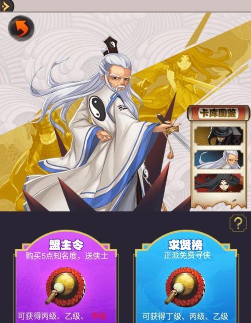 探秘日本武侠游戏（揭秘武侠游戏背后隐藏的攻略技巧和秘密！）