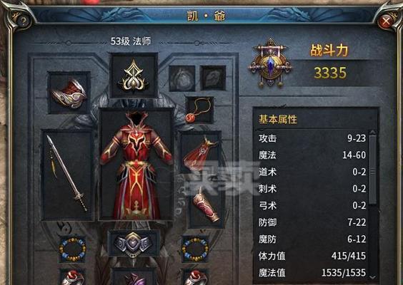 凯如何击败法师？（掌握关键装备，让法师闻风丧胆）