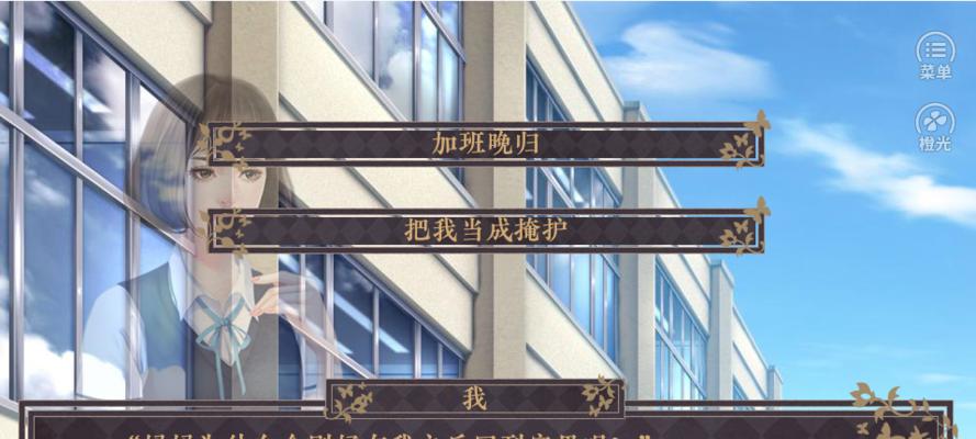 橙光午夜游戏攻略（挑战谜题，解开禁忌之门，成为午夜之王）