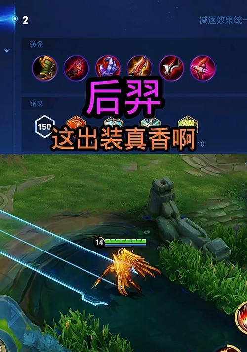 《羿出装攻略大仙——击败敌人的利器》（探索最佳出装，助你在游戏中一展神威）