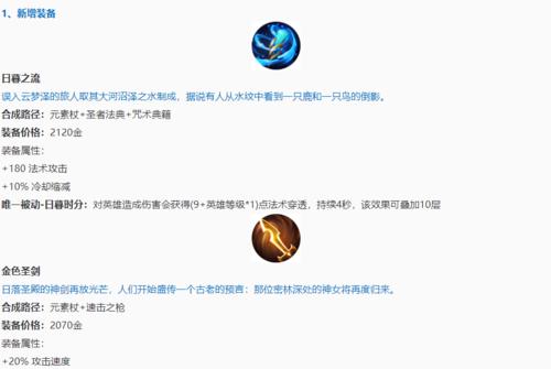 新版弈星出装及铭文攻略（探索最适合弈星的装备和铭文，提升战斗力）