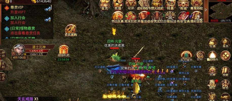 富豪传奇攻略游戏（探索致富之道，成为真正的富豪！）