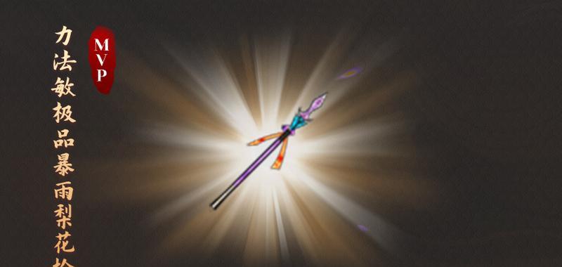 探秘问道手游90法金装备的传奇之旅（揭秘90法金装备的神秘属性和强大威力）