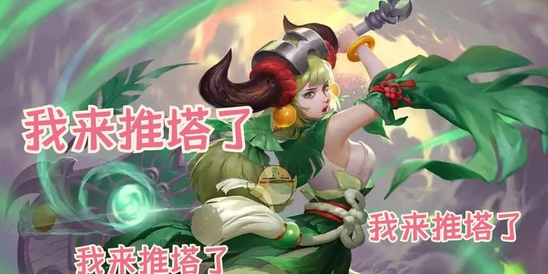 推塔狂魔游戏攻略（成为真正的塔推大师，引领战争新纪元！）