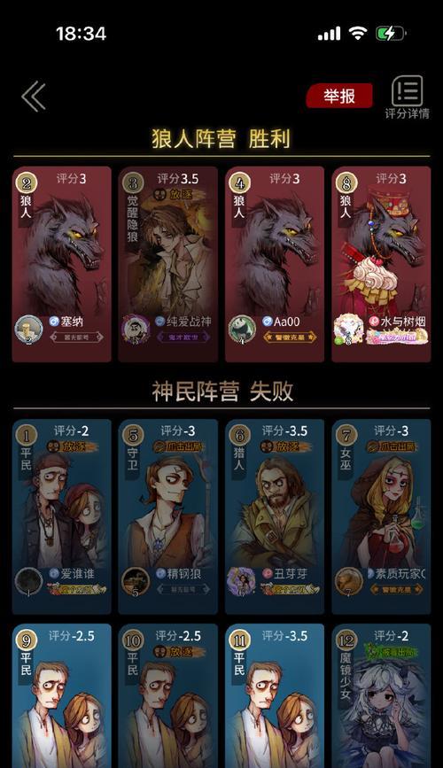 揭秘狼人杀攻略套路（如何在饭局狼人杀中取得胜利）