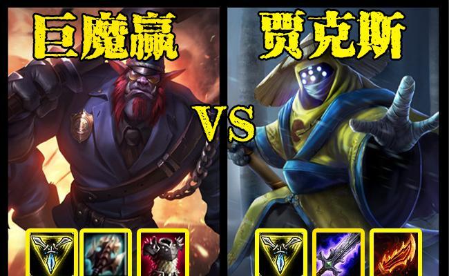 爆裂巨魔出装攻略（掌握装备选择，成为爆裂巨魔的终极统治者）