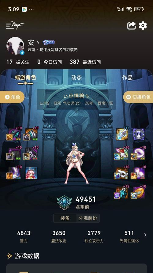 女气功在异界装备的选择（探究女气功修炼者在异界中的装备需求及选择关键）