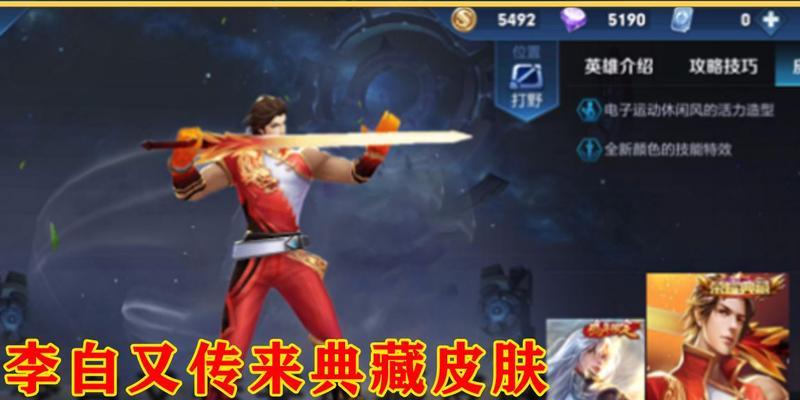 时空召唤李白铭文出装攻略（李白铭文出装攻略及技巧，助你在时空召唤中无敌）