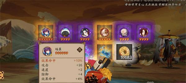 《阴阳师前期出装顺序攻略》（如何合理选择阴阳师的装备，打造最强战斗力？）