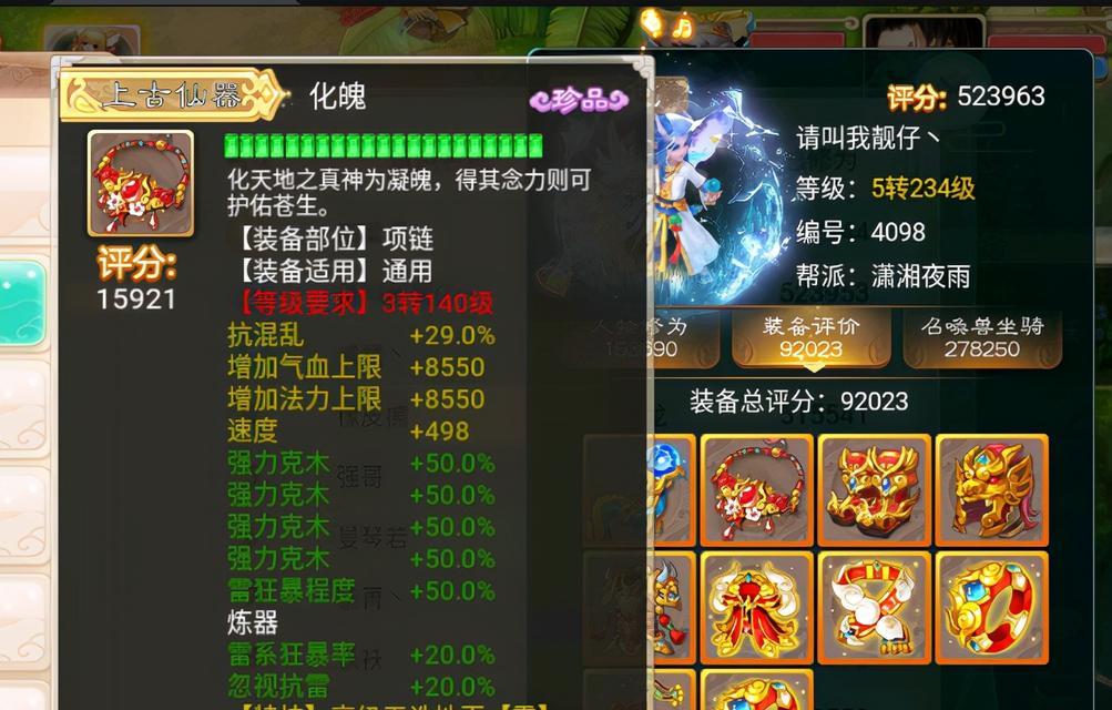 《大话手游140装备属性详解》（最全面的装备属性分析，助你战无不胜）