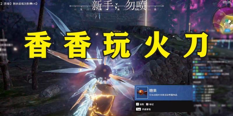 火男出装攻略（打造火力四溢的王者之师，尽在火男出装攻略！）