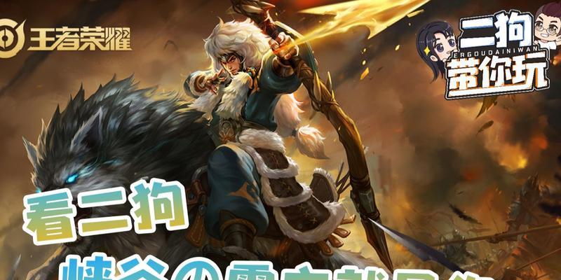 如何选择合适的狼狗出装攻略（探索狼狗出装策略，让你的英雄在战场上更加强大）