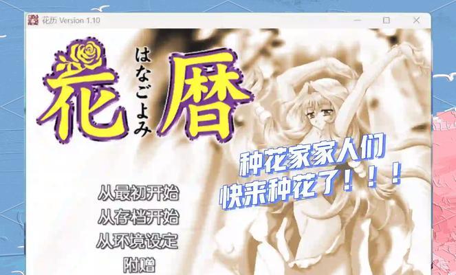 如何成为恋爱养成游戏攻略高手（女生必备的恋爱技巧，赢得真爱的秘诀）