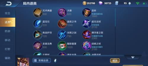 超软萌出装铭文搭配攻略（打造可爱而强大的英雄，用超软萌出装铭文搭配攻略）