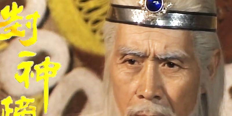 封神榜游戏姜子牙位置攻略（揭秘姜子牙最佳站位及技能搭配，轻松称霸封神榜！）