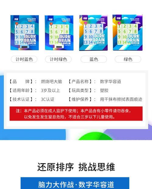 探秘数字迷宫的谜题解法（以烧脑游戏攻略数字迷宫，解锁隐藏的秘密）