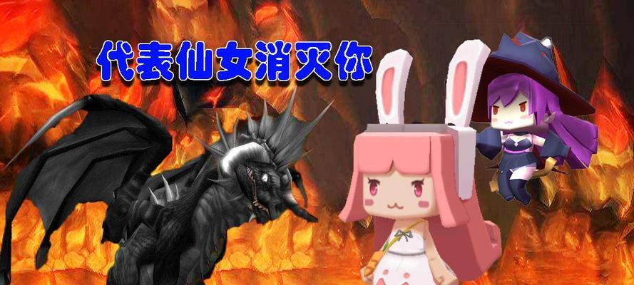 迷你世界仙女出装攻略男生（打造个性化仙女形象，男生也能演绎梦幻风）