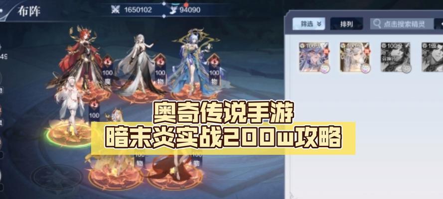 《全面攻略手游奥奇传说》（一探奥奇世界的秘密，成为顶级玩家！）