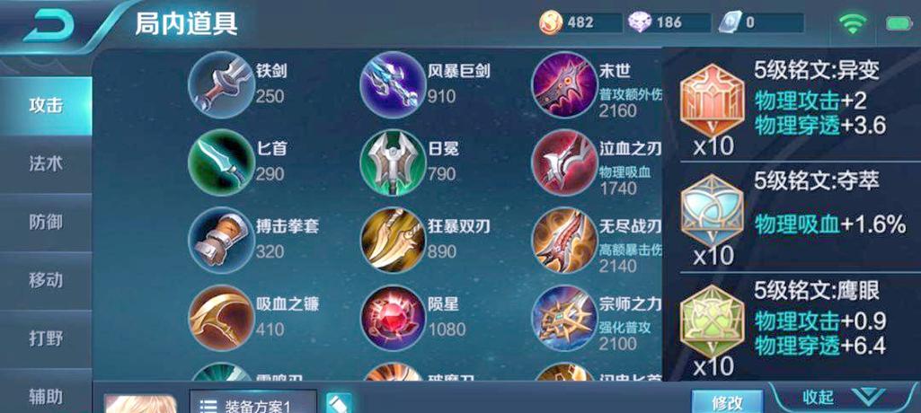 王者荣耀李信玩法教学铭文出装攻略（提升战力，成为无敌剑神！）