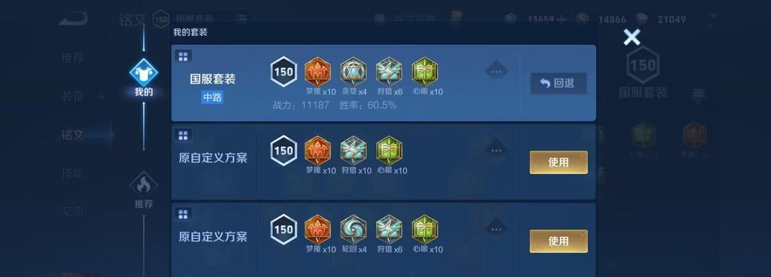 《曹操满级出装铭文搭配攻略》（如何打造最强曹操装备和铭文搭配，助你称霸战场！）