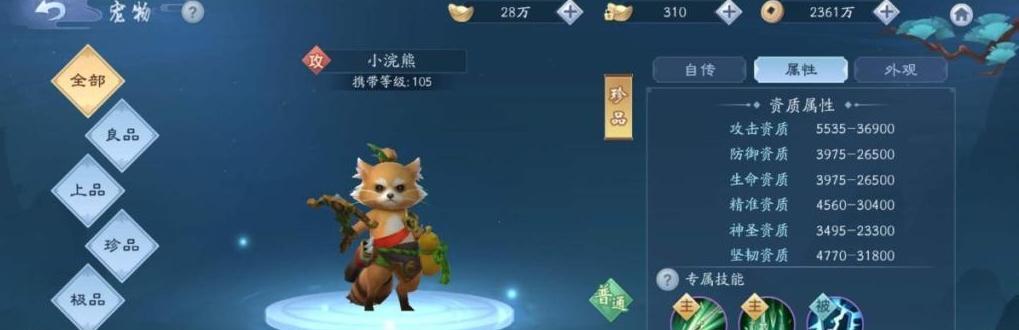 笑傲江湖墟市攻略（江湖中的你，一切皆有可能！）