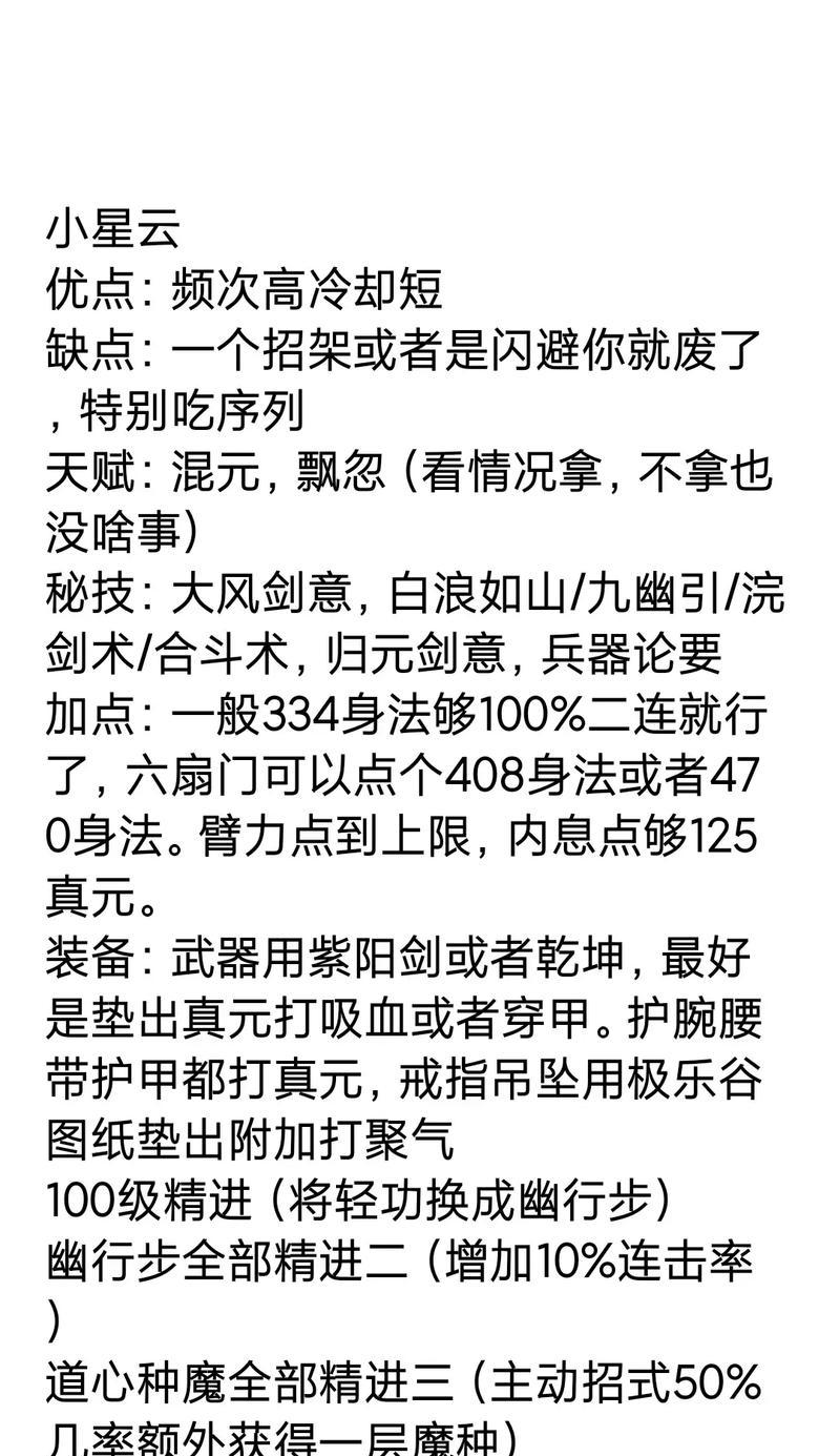 《烟雨江湖游戏全集攻略——掌握江湖天下的秘密》（成为江湖高手，畅游烟雨江湖的无尽乐趣！）