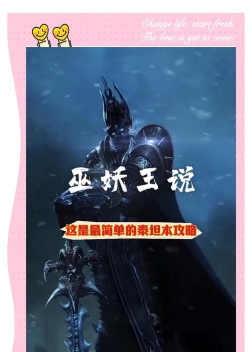 征服魔兽世界（从菜鸟到高手的进阶指南，让你成为顶级玩家！）