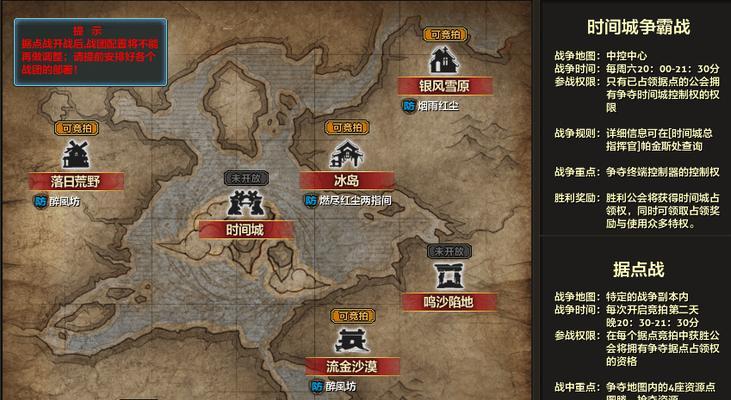 征服领土（成为真正的战略大师，主宰全局的关键策略！）