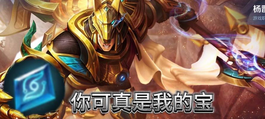 杨戬大佬出装攻略（王者荣耀攻略）