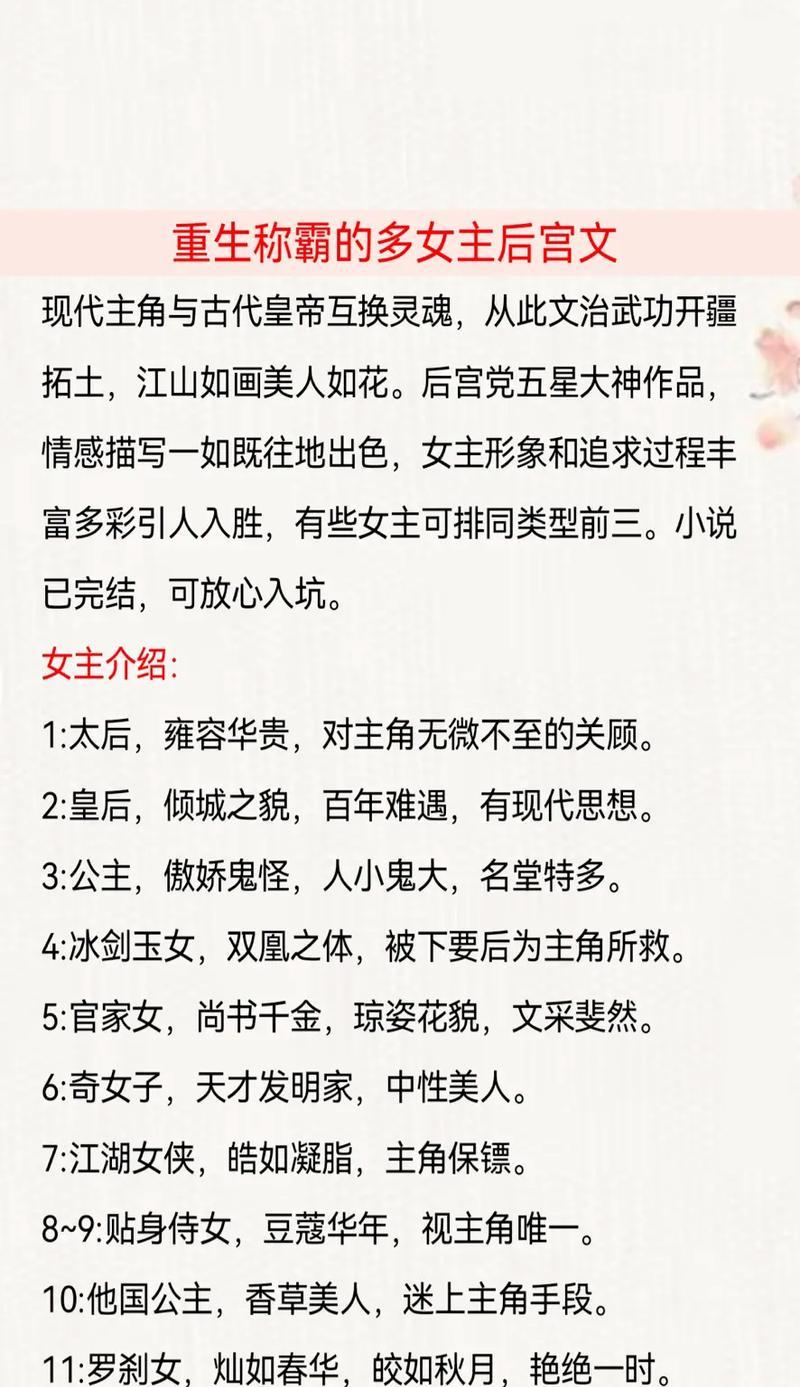 《逃离宫廷的女主角》（一场关于勇气与智慧的大冒险）