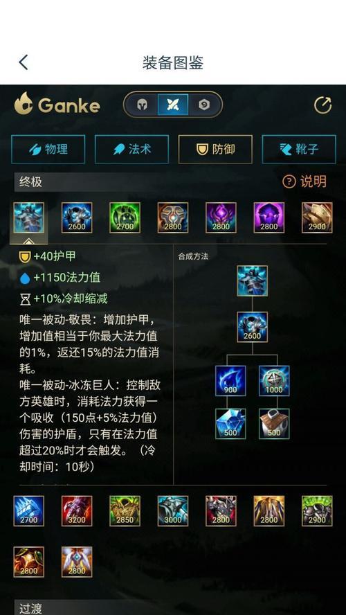 英雄联盟手游人机出装攻略（提供全方位的出装建议，助你在人机对战中获得胜利）