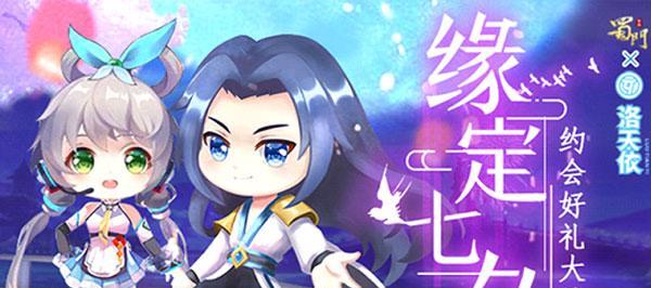 新蜀门约会攻略（新蜀门约会攻略全方位解析，助你成功获得心仪对象）