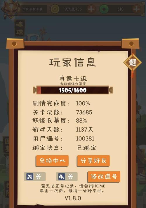 攻略手帐（用手帐记录，提升游戏技巧，畅玩网页游戏！）