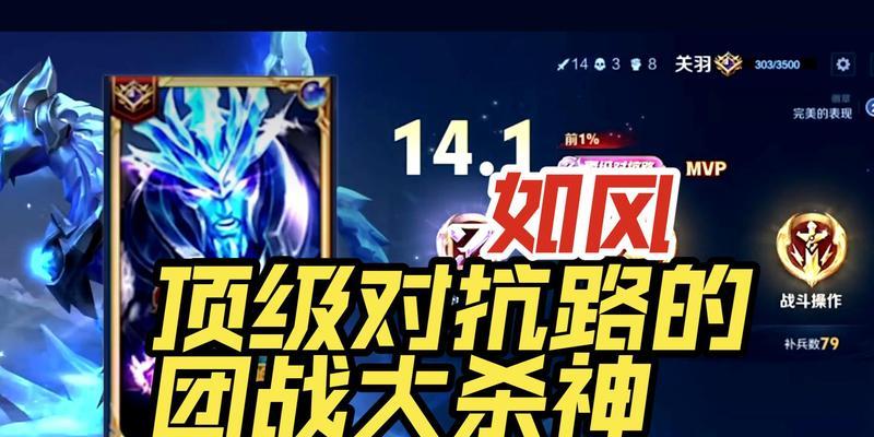 国服关羽最强出装攻略-无敌战神解锁剑气的秘籍（挑战极限，超越神话-国服关羽出装攻略一览）