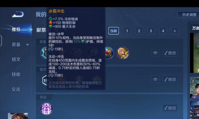 《貂蝉版本陷阱阵容出装攻略》（以貂蝉为核心的阵容策略分享，带你玩转全场）