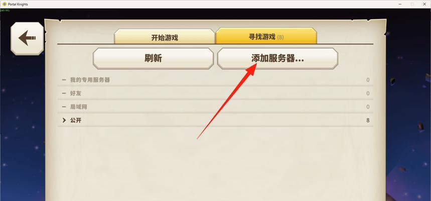 传送门骑士战士全装备（畅游多个世界，战无不胜——传送门骑士战士全装备的强大之处）