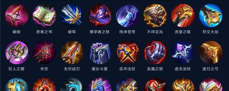 《王者荣耀快速发育法师出装攻略》（千万法力，一统天下！）