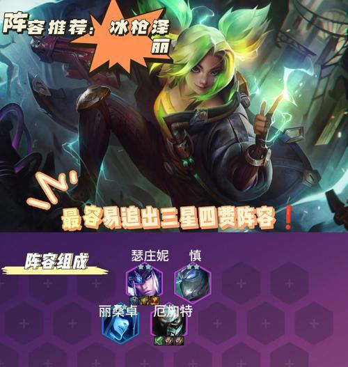 云顶之奕出装阵容攻略（如何选择合适的装备和英雄来取得胜利）