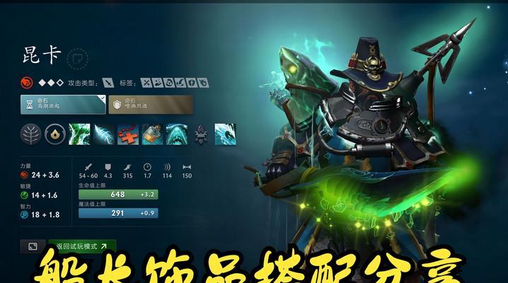 Dota出装加点攻略宝典（提升游戏技巧，成为顶尖玩家）