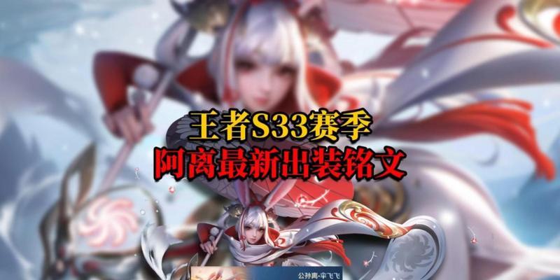 公孙离攻略（解密公孙离的战斗之道，助你在游戏中取得胜利）