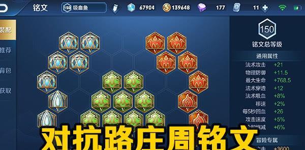 庄周五万血量出装铭文攻略（打造无敌庄周的完美出装方案）