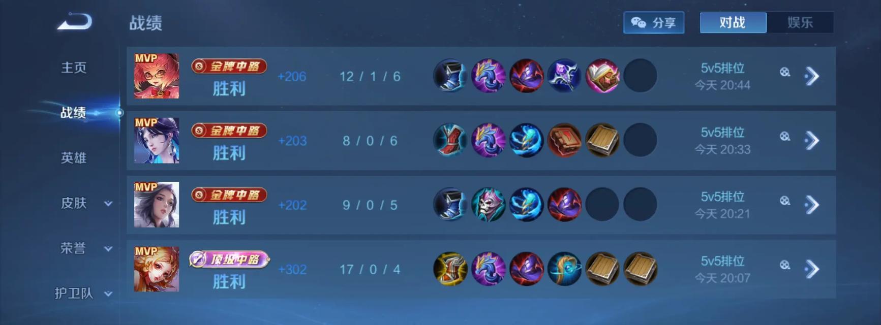 王者荣耀游戏经济攻略（打造财富帝国，成就游戏王者！）