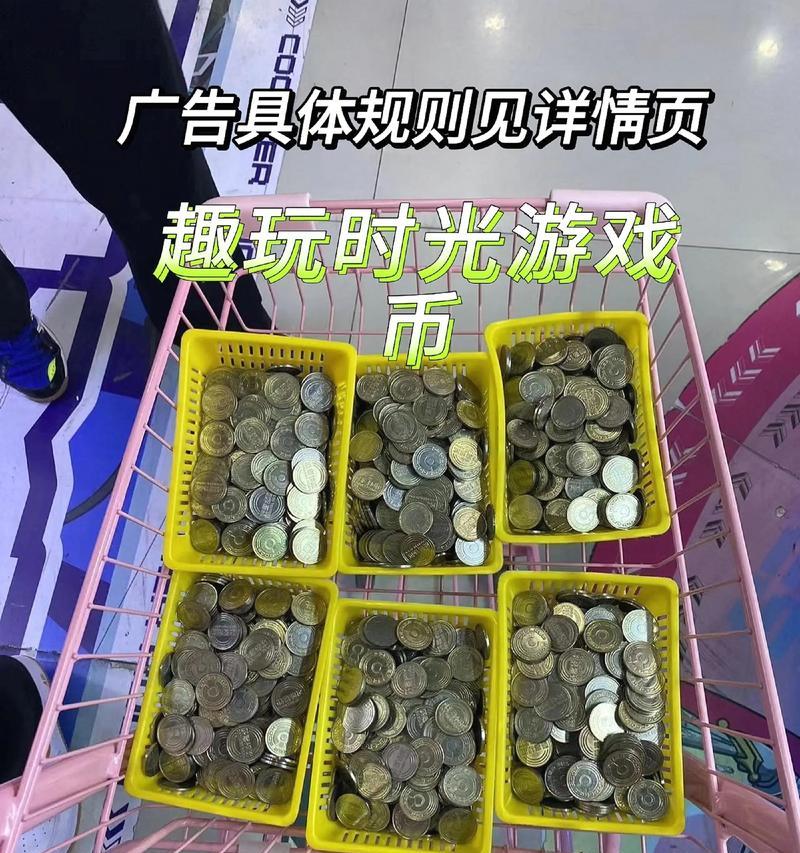 玩转电玩城，成为欢乐小游戏攻略高手（从小白到高手，助你畅玩电玩城游戏的秘籍）