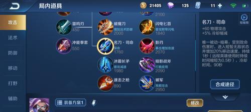 王者2022辅助出装攻略（强力辅助装备推荐，助你称霸王者峡谷）