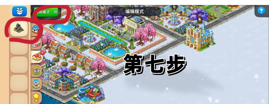 梦想城镇升级攻略（策略建设、经营运营，一探城镇升级的窍门）