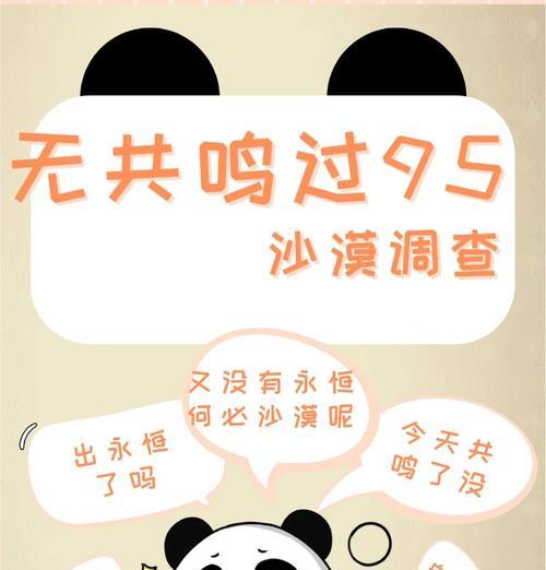 新版95老四攻略（掌握攻略技巧，打造无敌战队，征服95老四赛场）